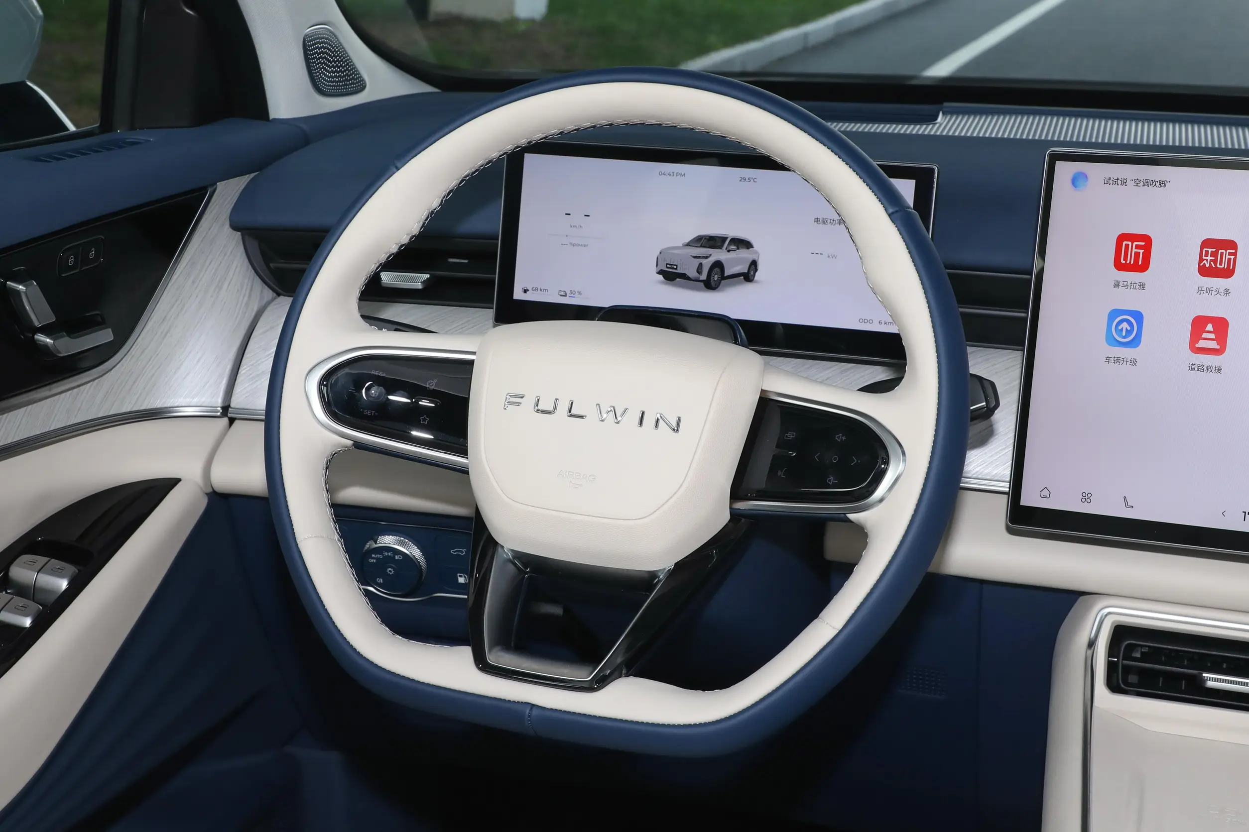 Chery Fulwin T9 2024 interior-2