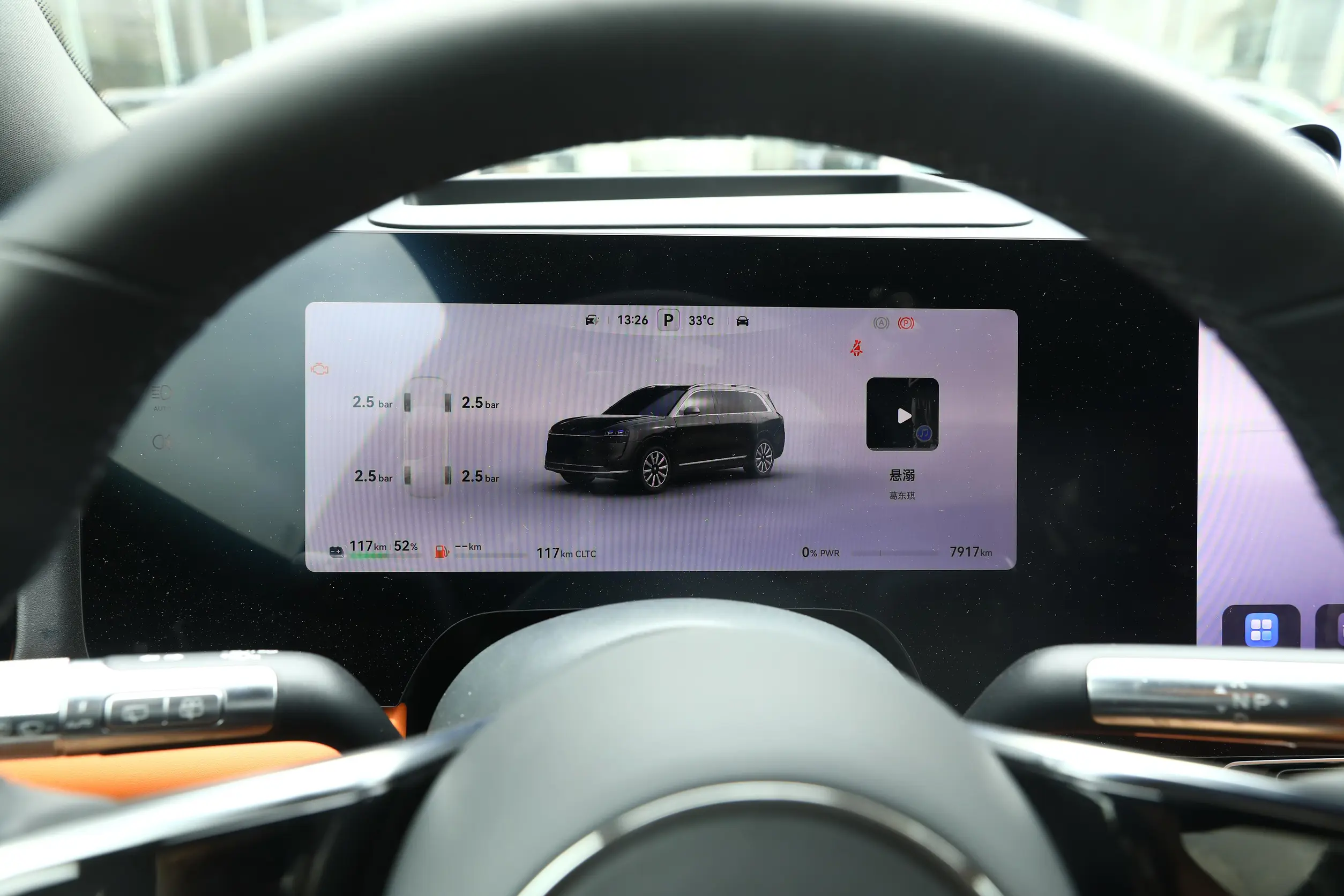 AITO M9 REEV picture (10)