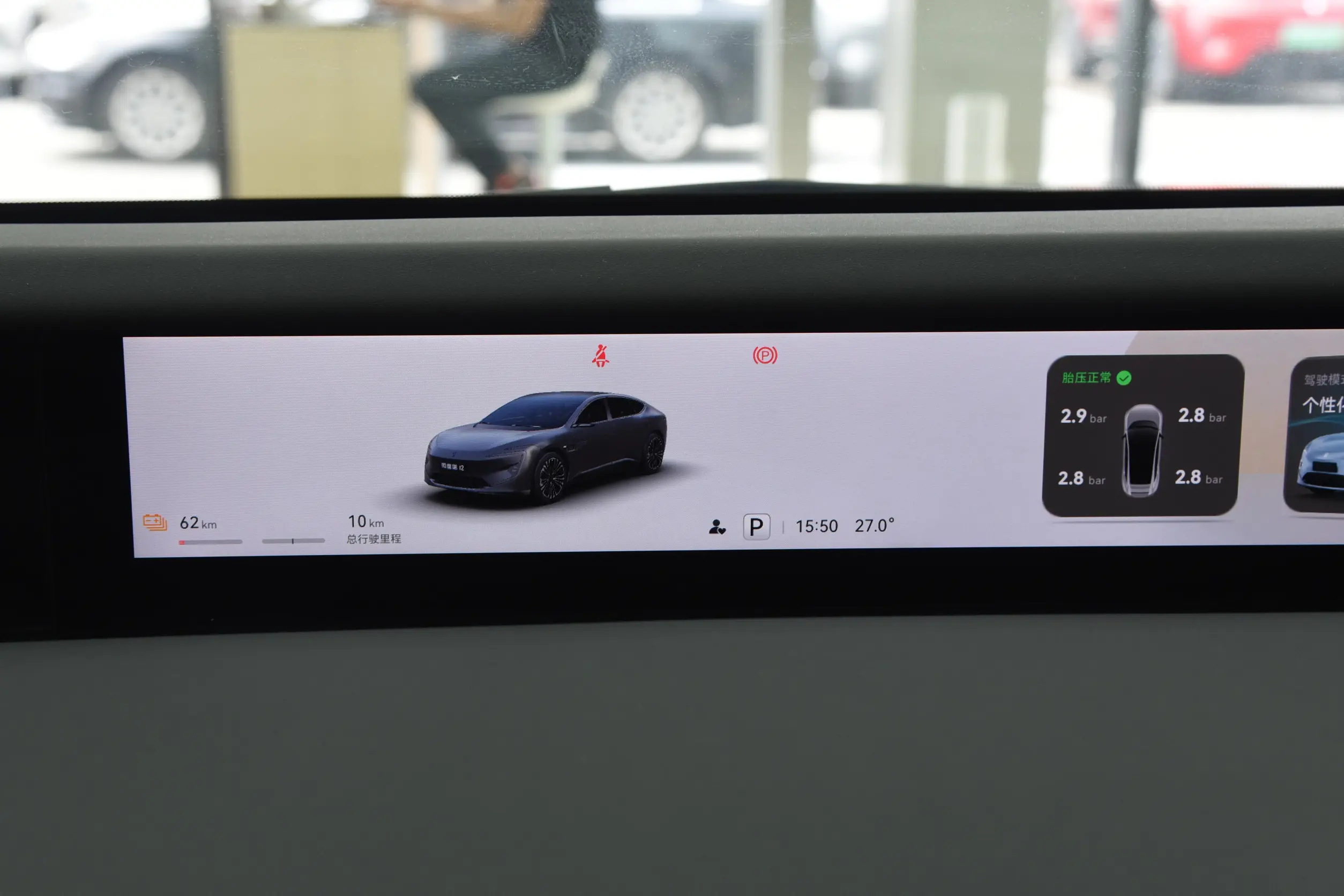 Avatr 12 picture (15)