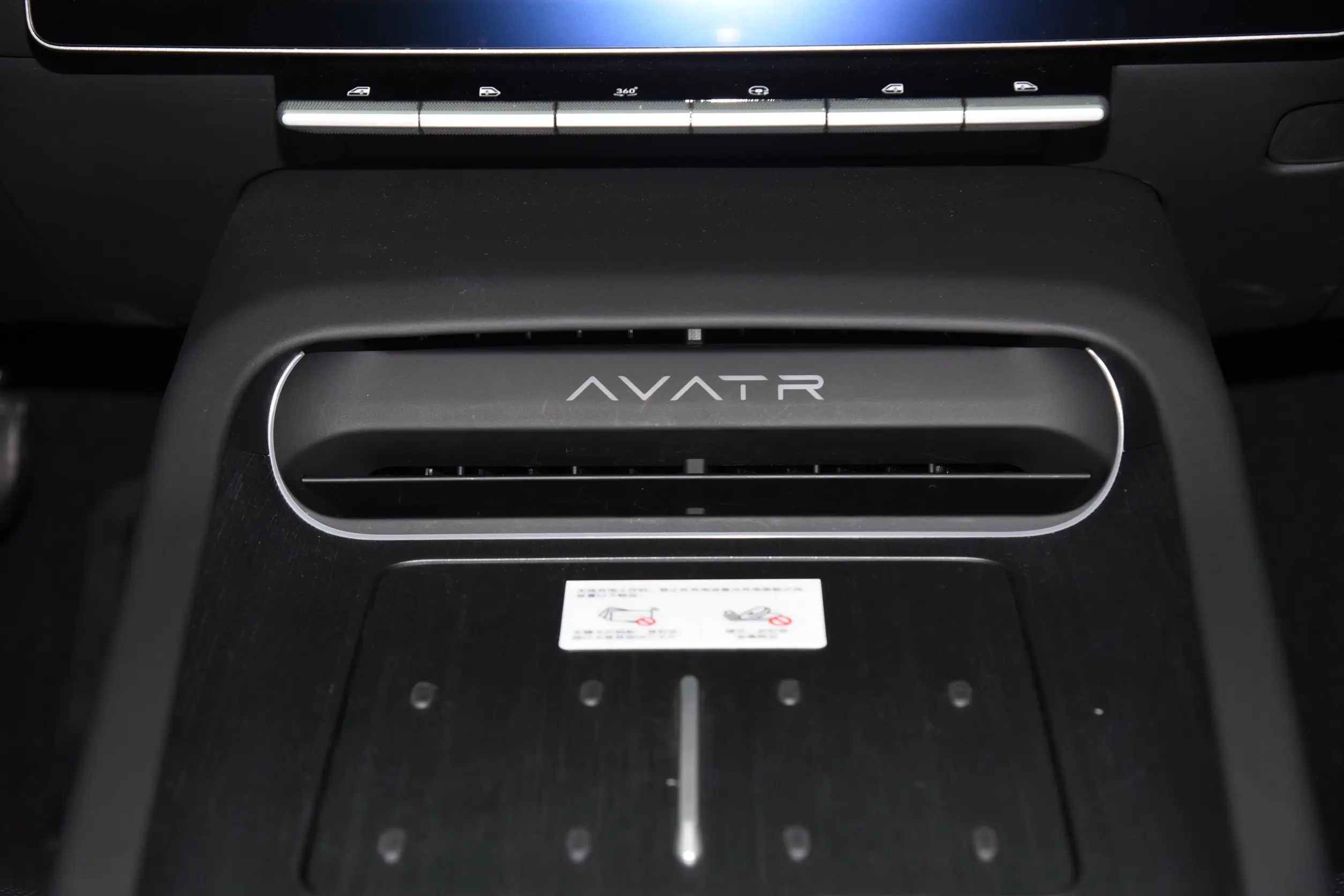 Avatr 12 picture (3)