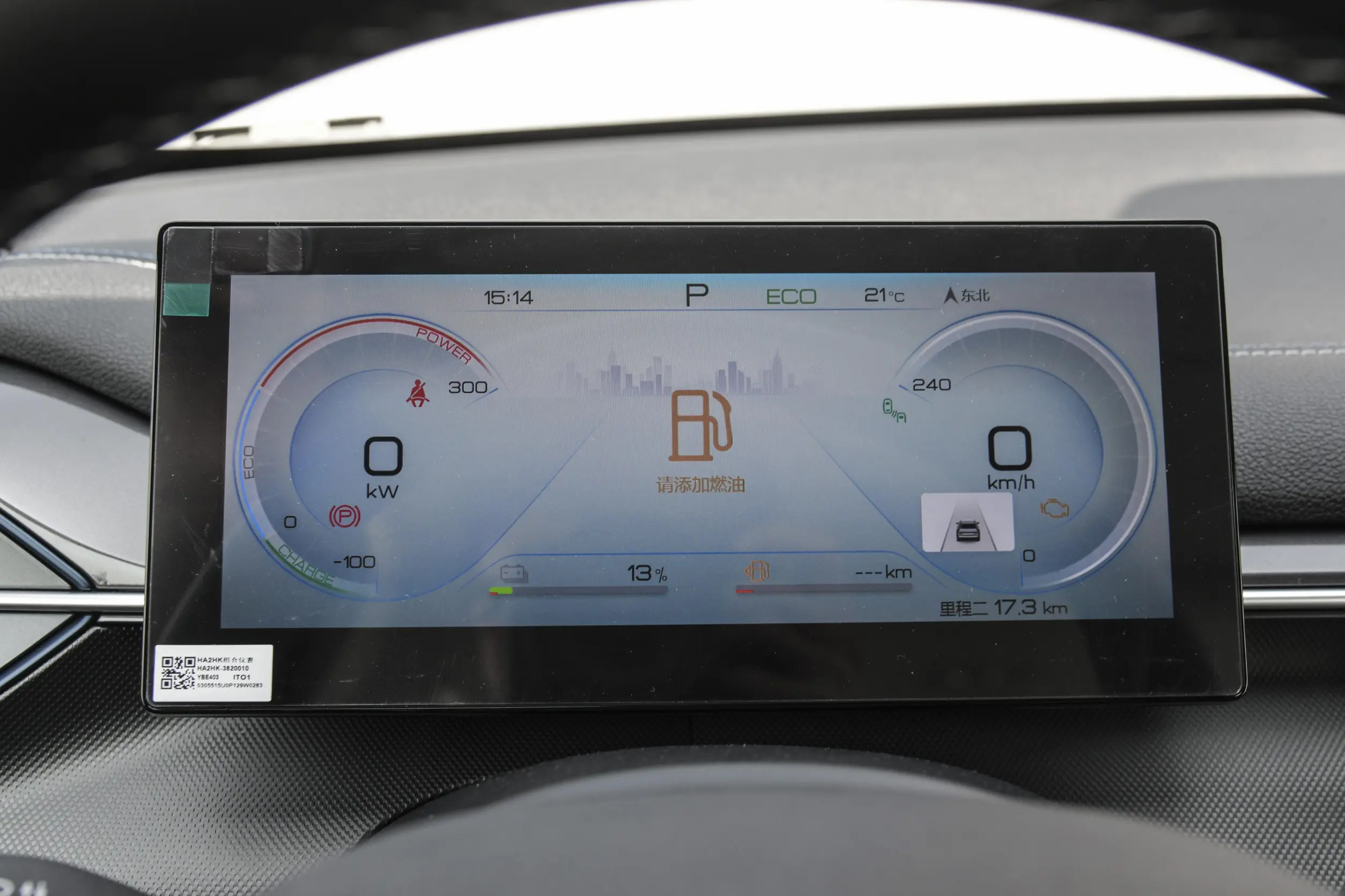 BYD Destroyer 05 picture (4)