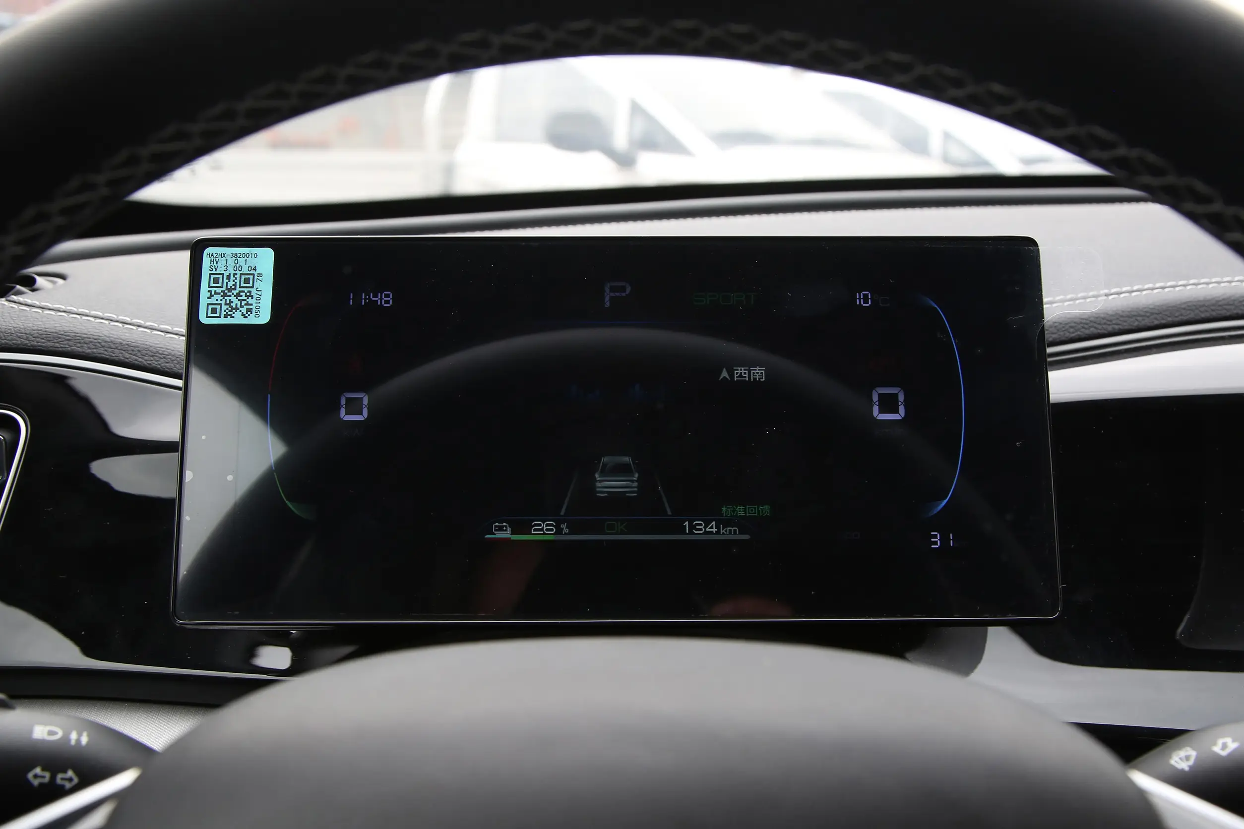 BYD Qin PLUS EV picture (3)