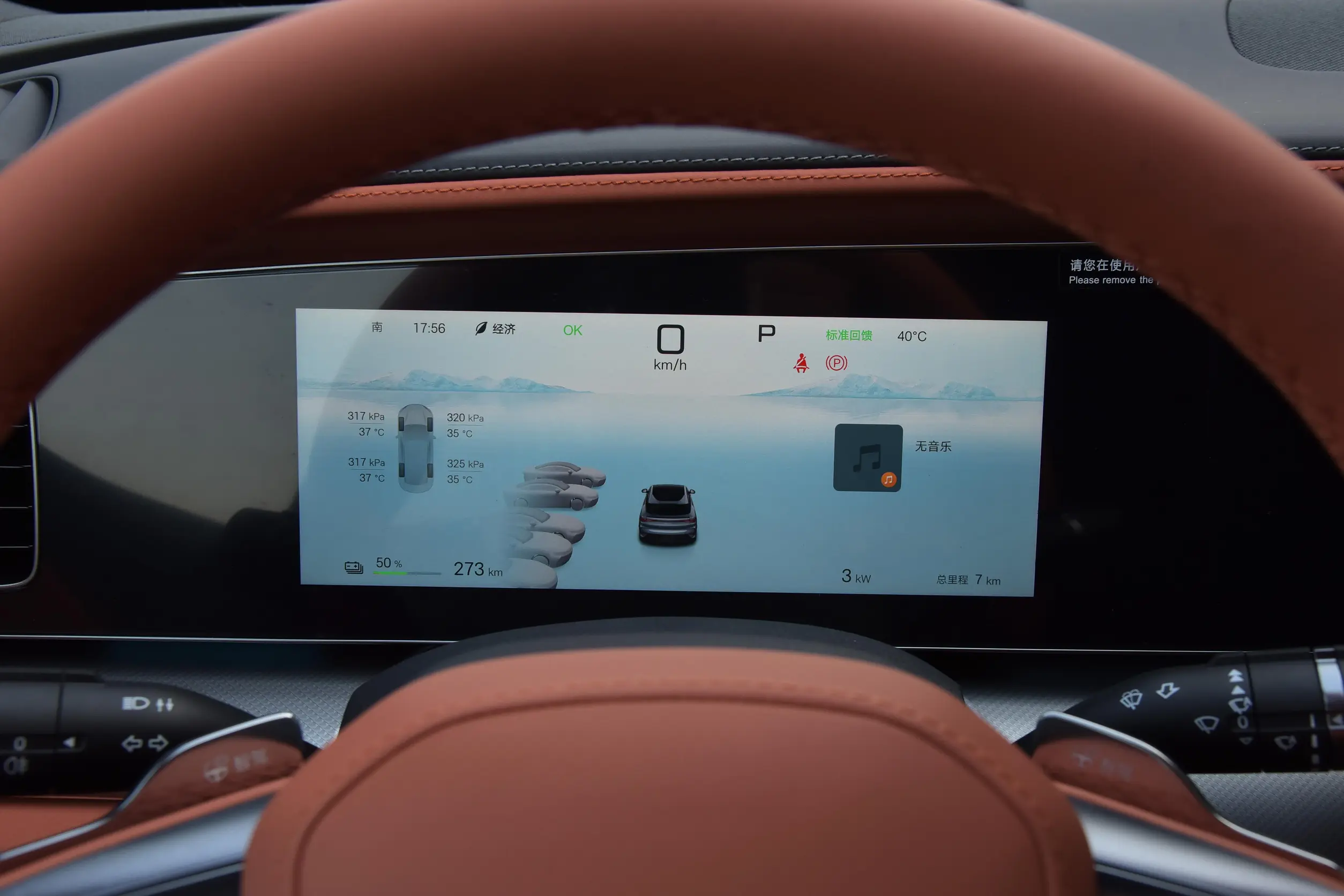 BYD Sea Lion 07 EV picture (6)