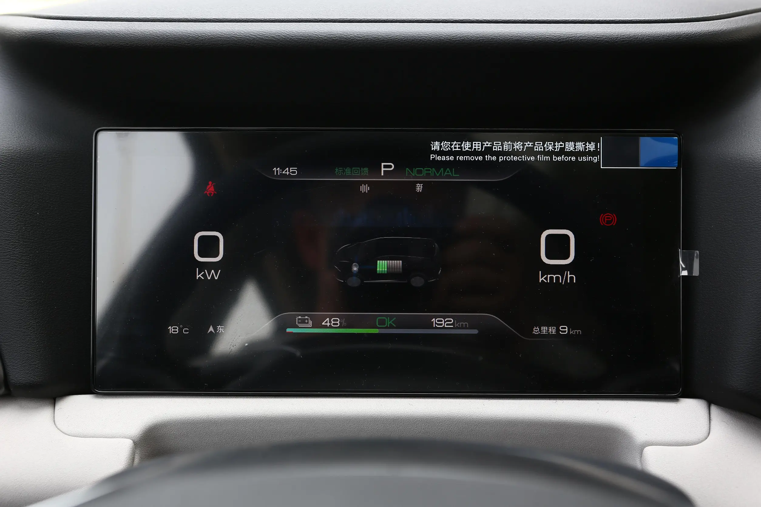 BYD Yuan UP picture (4)