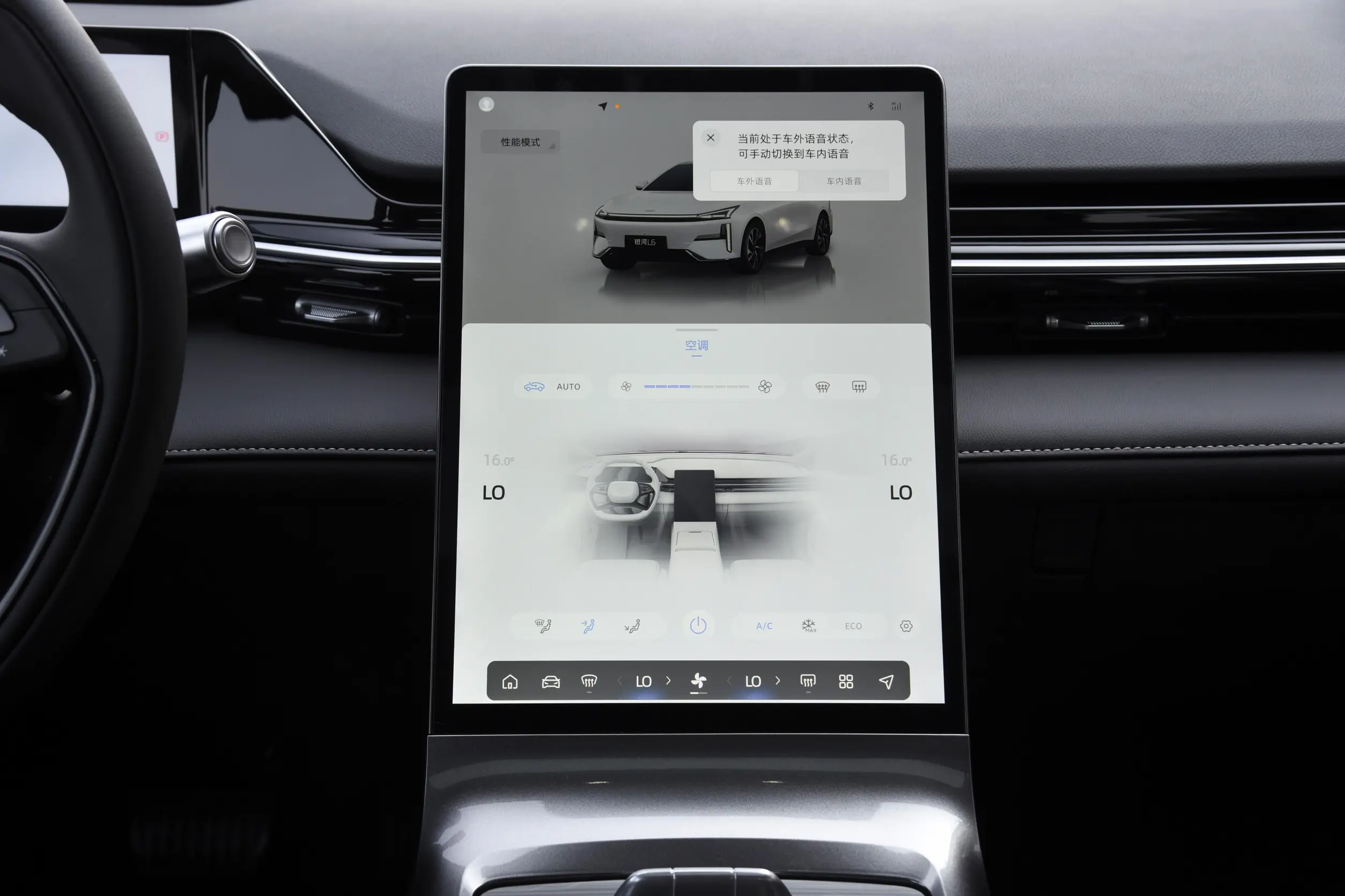 Geely Galaxy L6 2024 picture-6