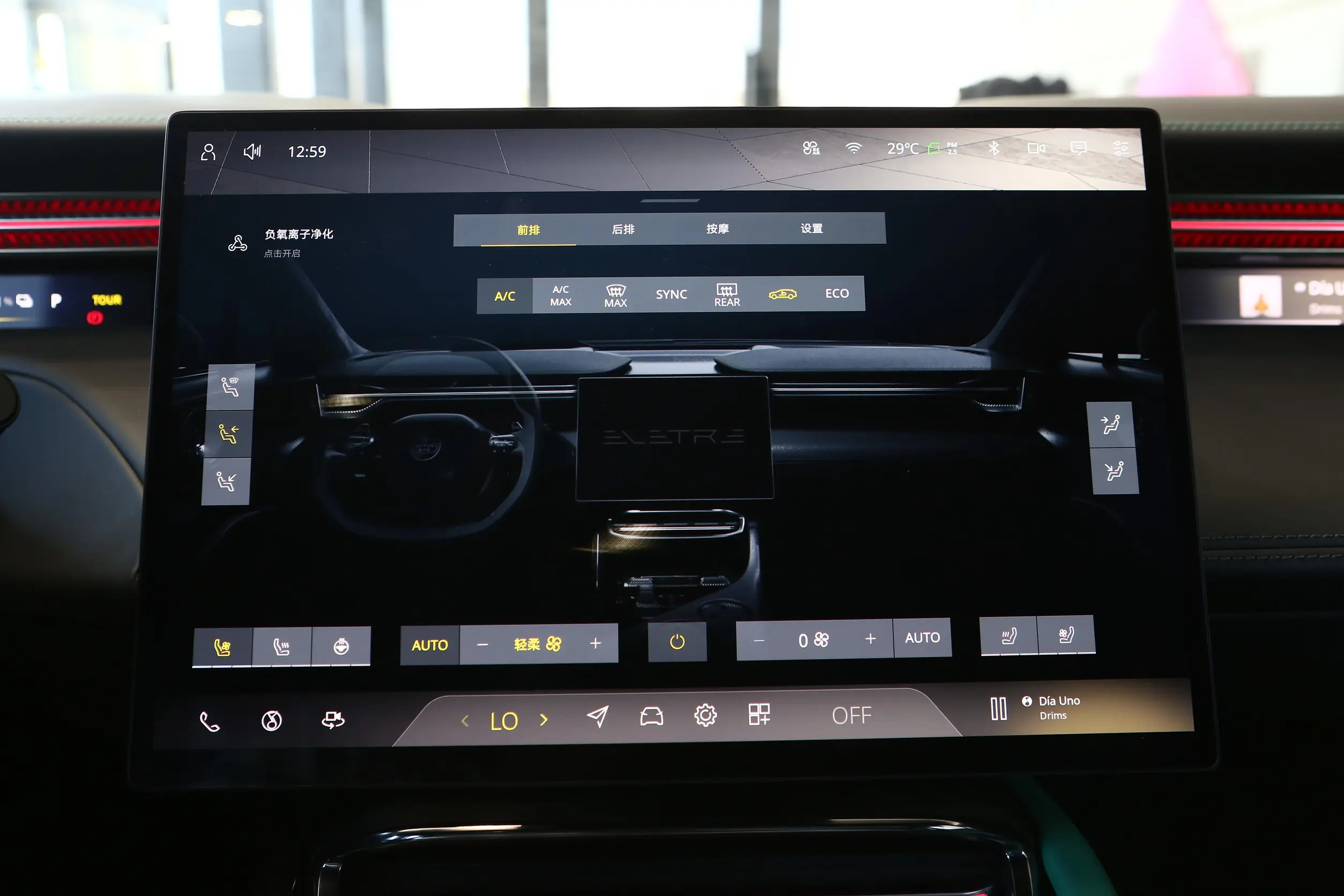 Lotus Eletre picture (14)