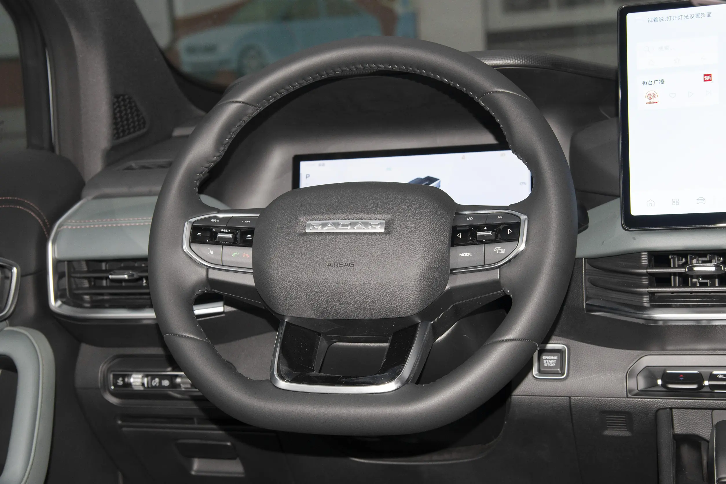 Radar RD6 2024 interior-2