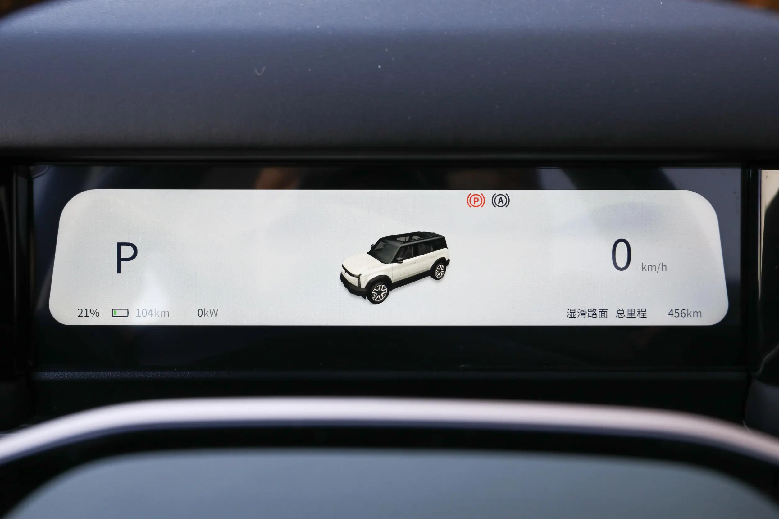 Chery iCAR 03 picture (1)