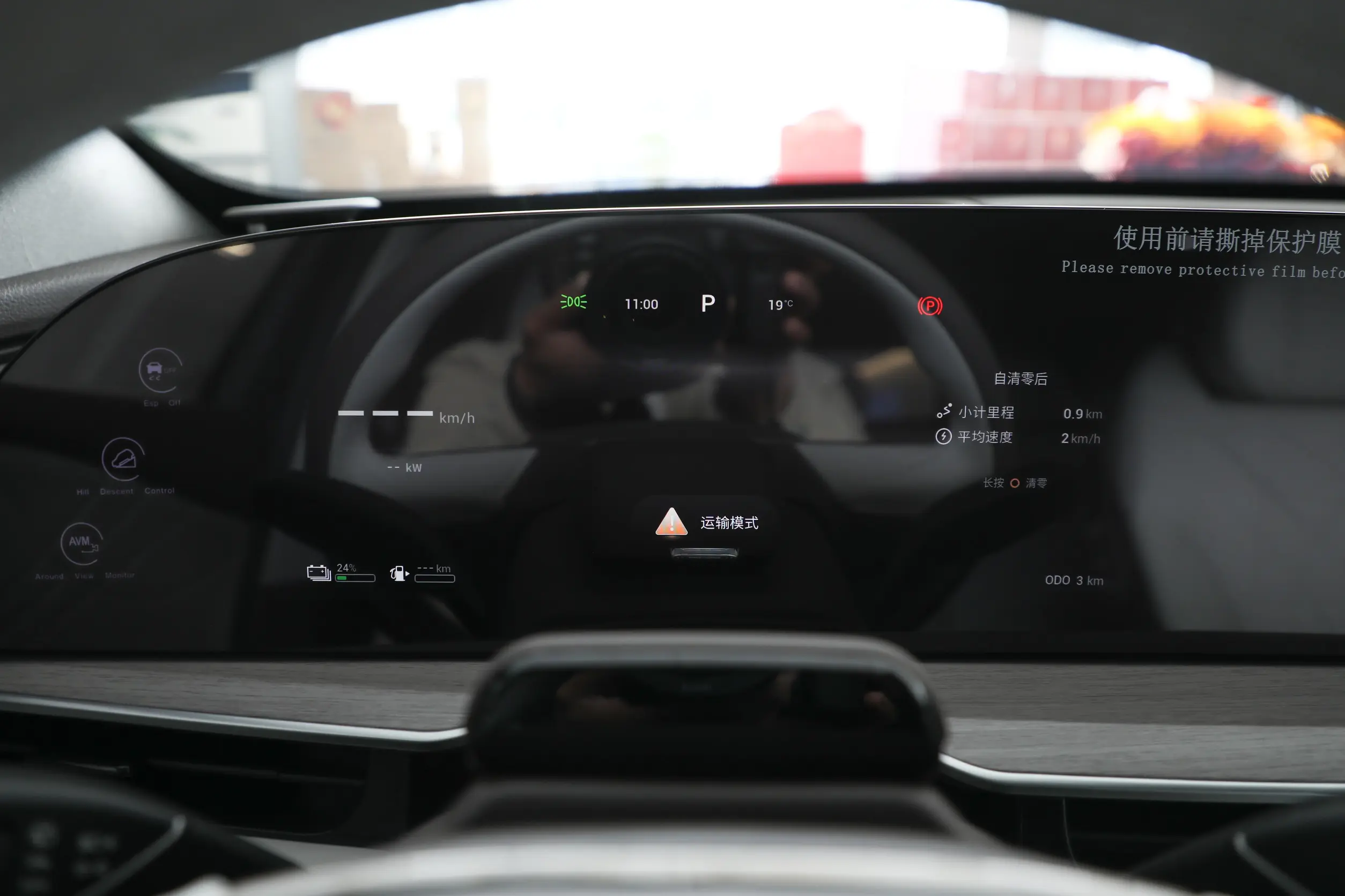 EXEED Yaoguang C-DM picture (12)