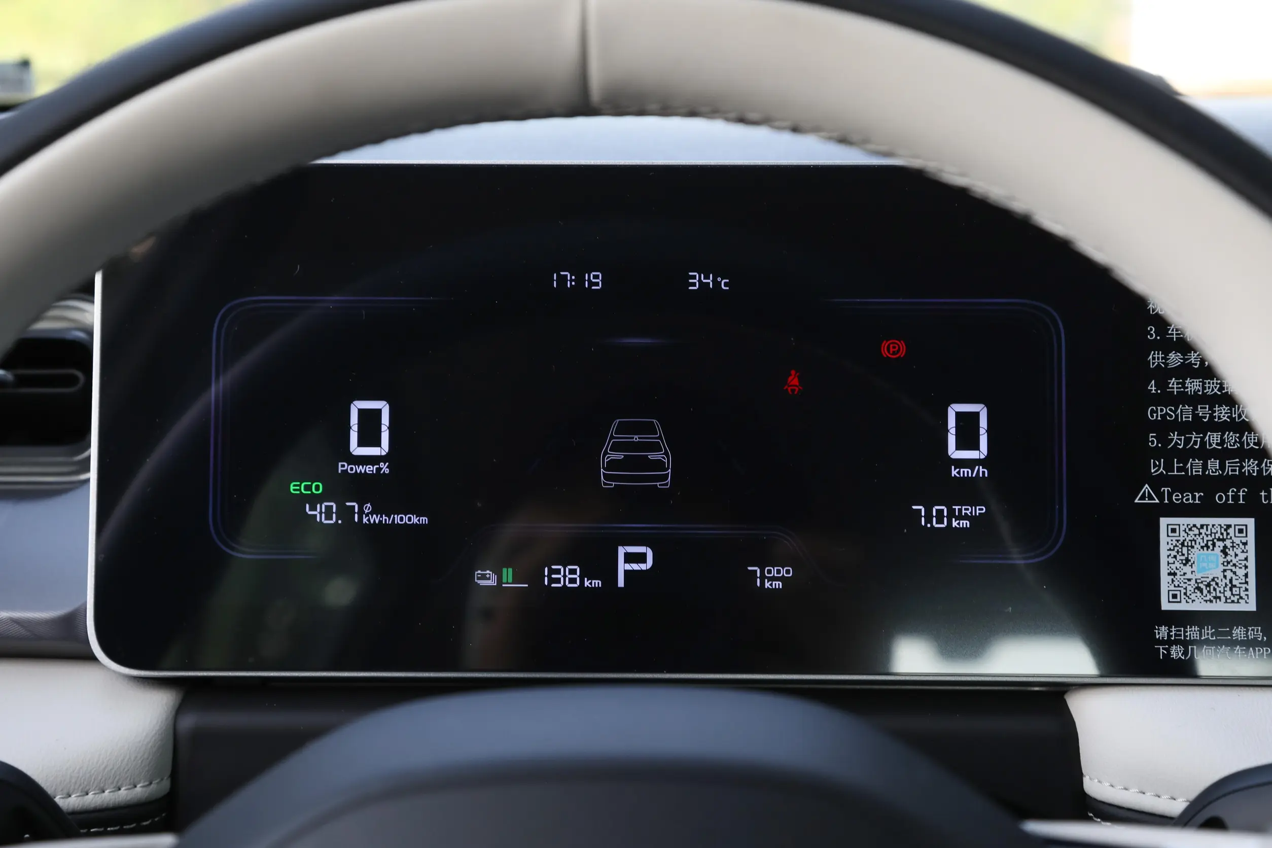 Geely Geometry E Firefly picture (1)