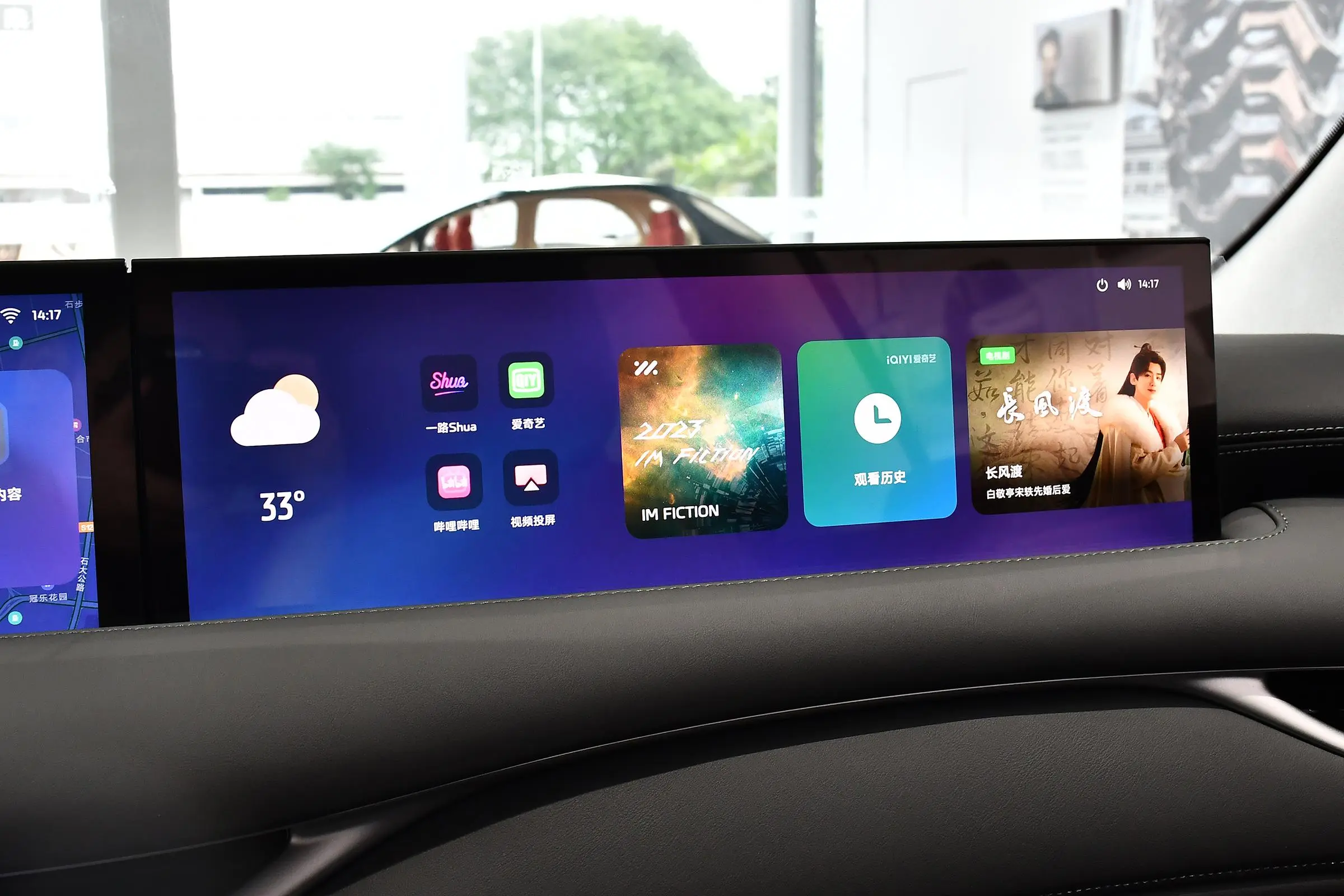 IM Motors LS6 picture (7)