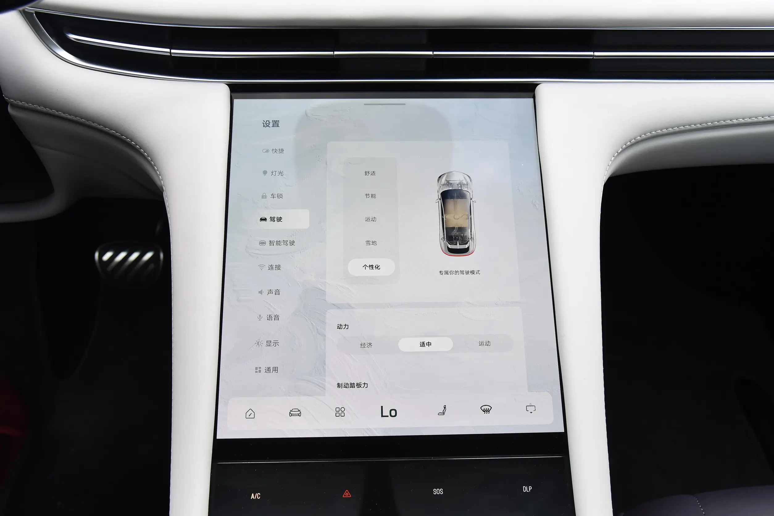 IM Motors LS7 picture (1)