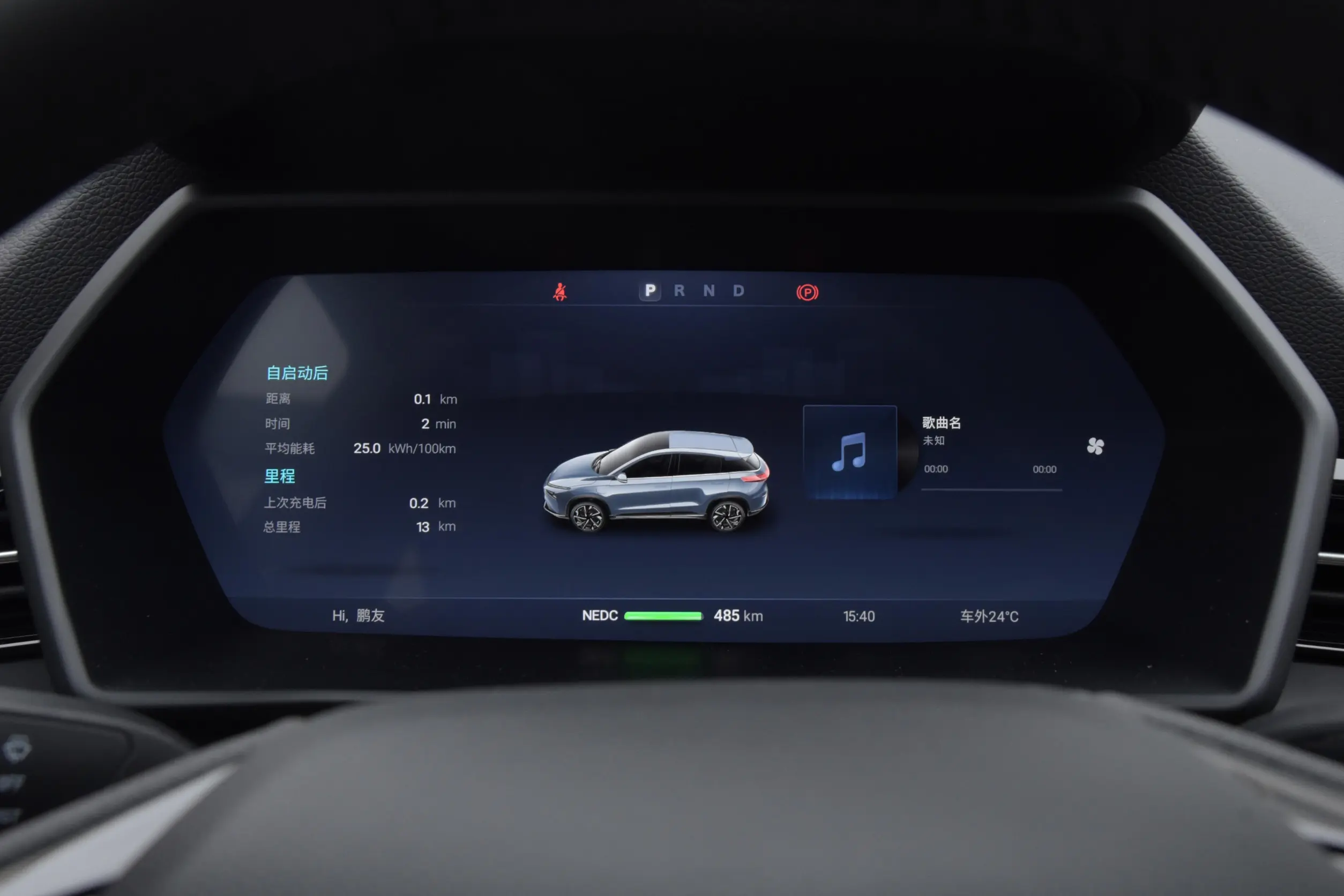 Xpeng G3 picture (12)