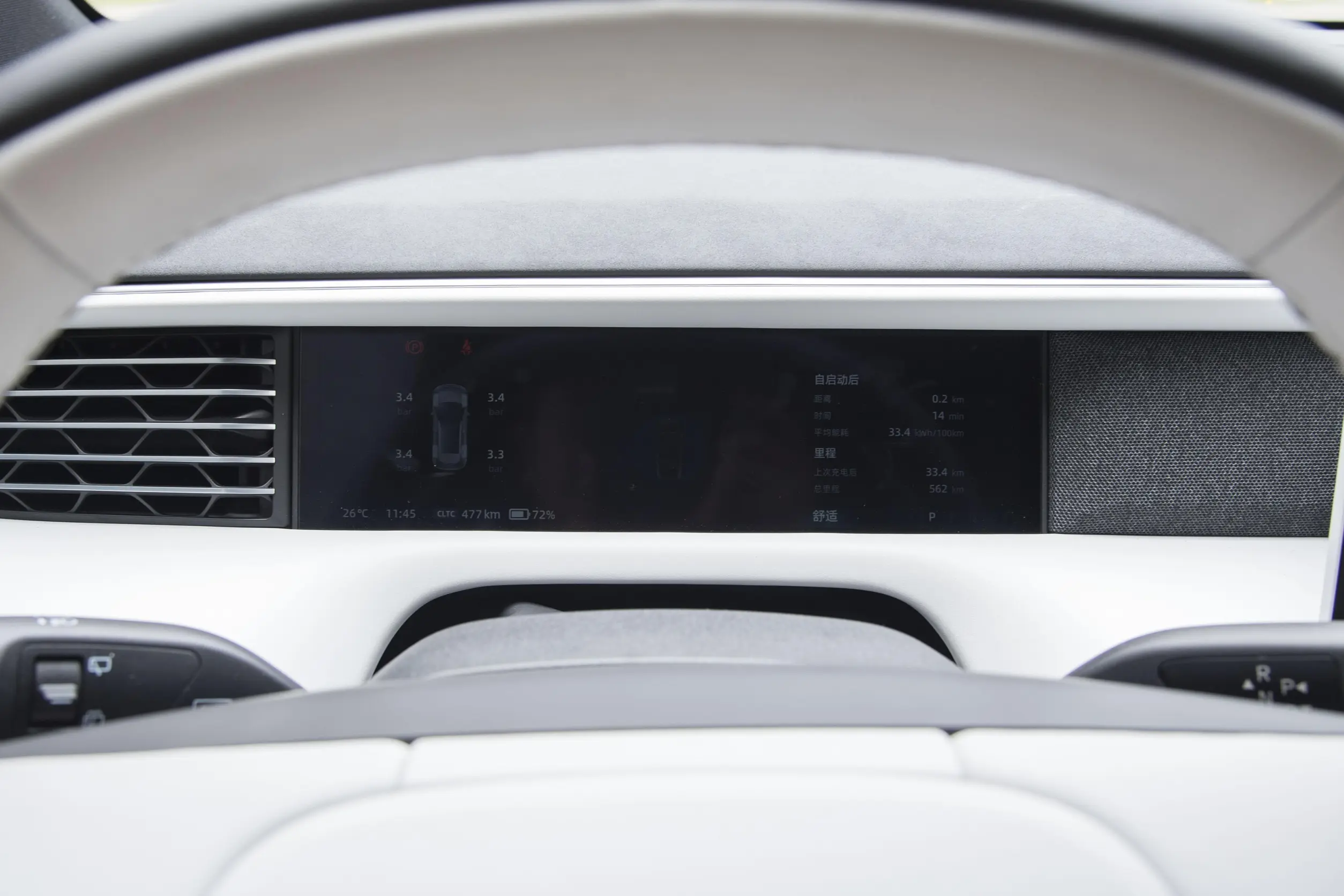 Xpeng G6 picture (15)