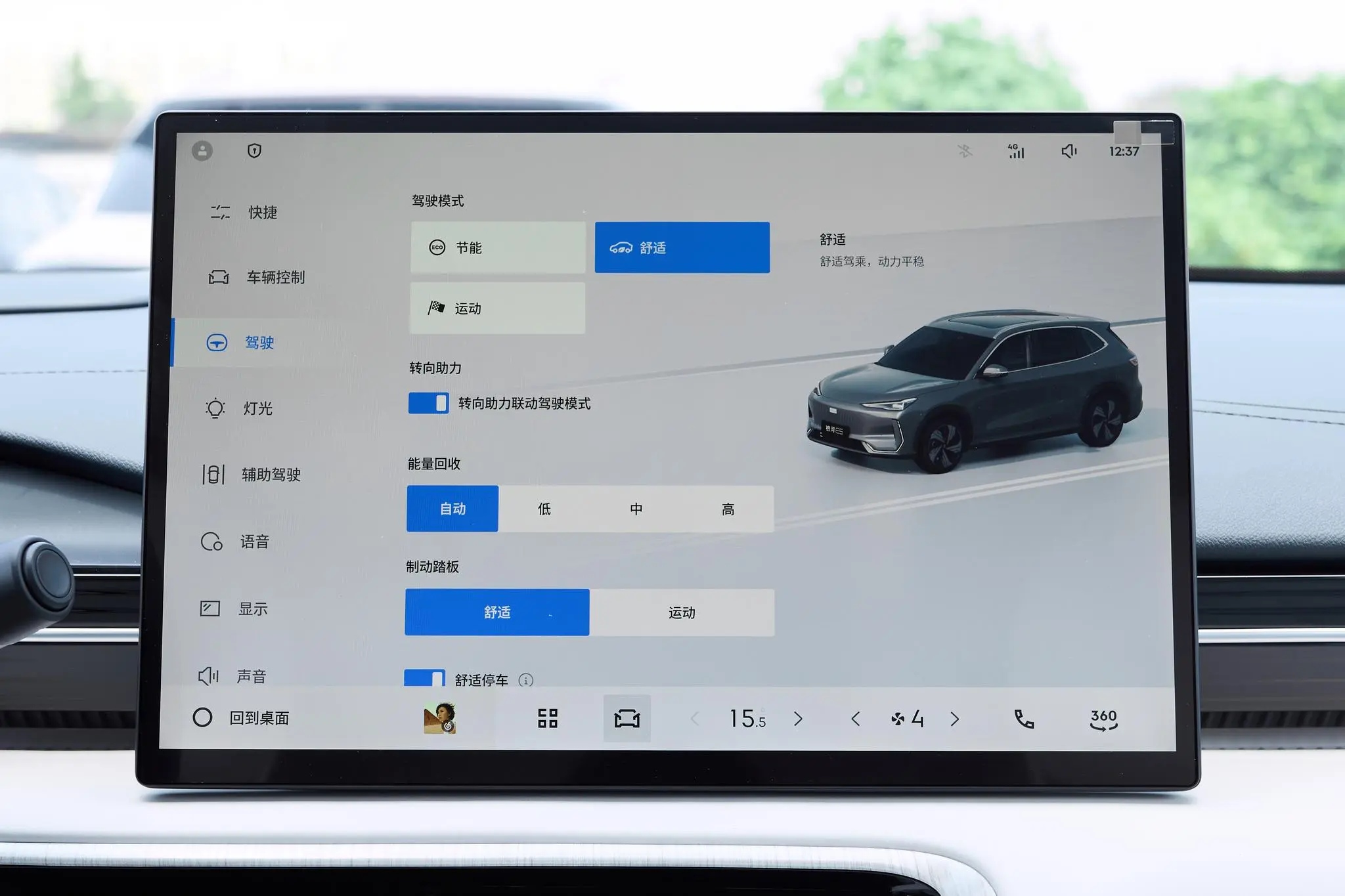 Geely-galaxy-e5-2026-16